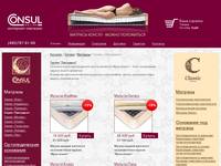 Consul / ������� / ����� ����������
